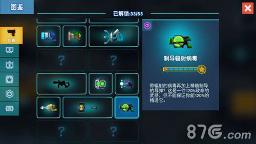 比特小队布丁怎么解锁3