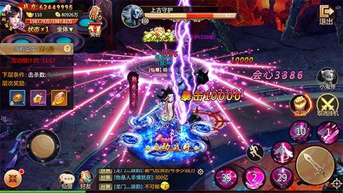 刀剑逍遥5
