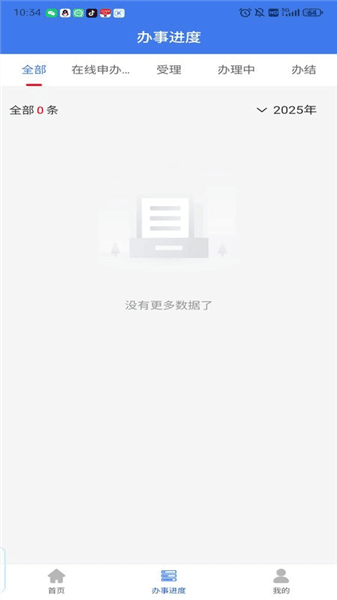 软件亮点配图1