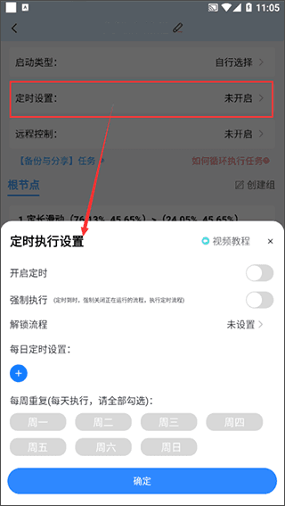 软件怎么用配图5