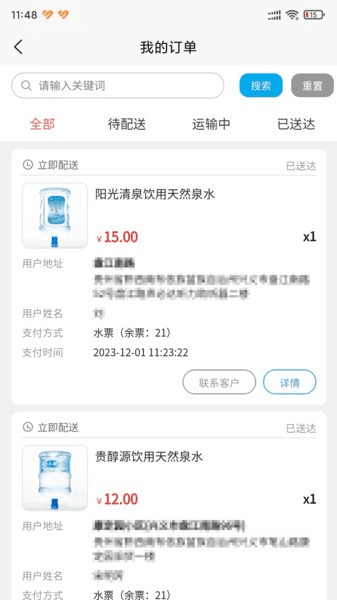 阳光锶源图片
