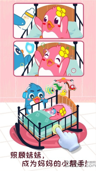 宝宝情商养成app截图1