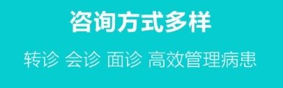 国医堂医生app