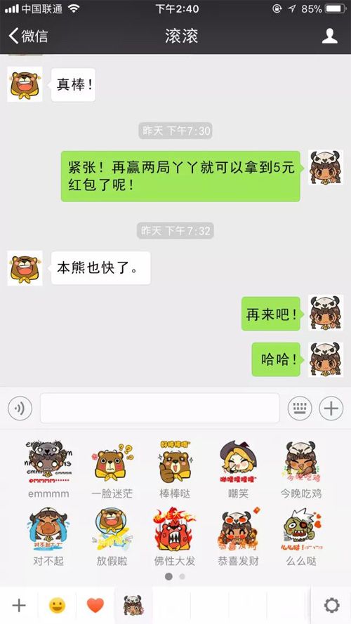 英魂之战