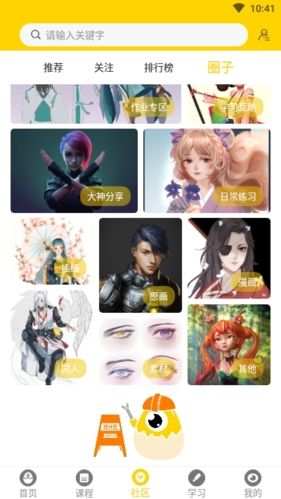 姬蛋app宣传图1
