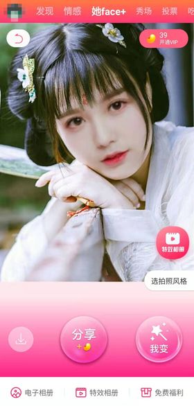 她拍app怎么去水印