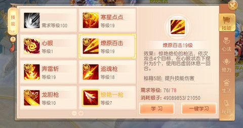 御剑红尘3