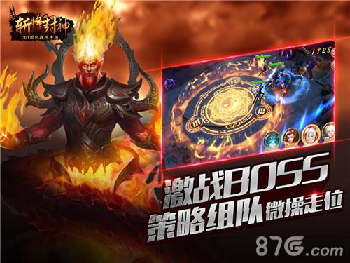 斩将封神宣传图2