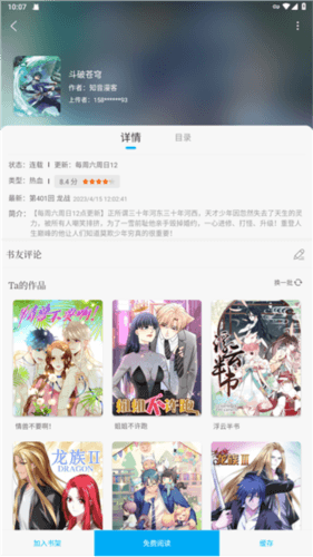 笔趣看书阁最新版使用说明2