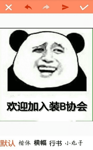 暴走P图破解版无广告全东西解锁2025应用介绍3