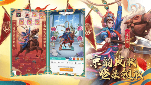 小浣熊百将传2