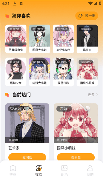 豆画拼豆图纸创作app宣传图