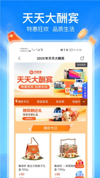 河姆渡APP13