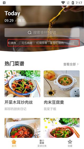 怎么用配图1