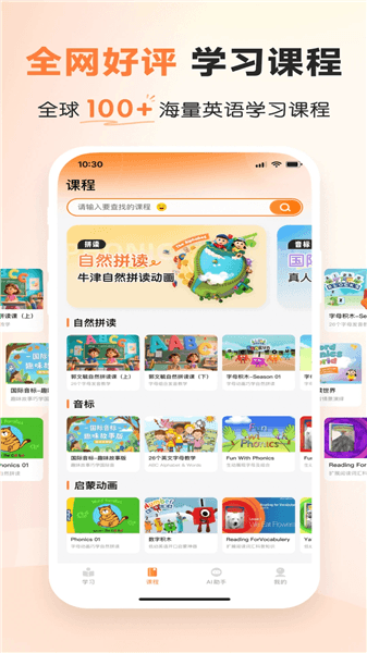 乐学同步单词app宣传图