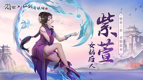《叫我大掌柜》X《仙剑奇侠传三》 联动MV催泪上映 《叫我大掌柜》X《仙剑奇侠传三》 联动MV催泪上映
