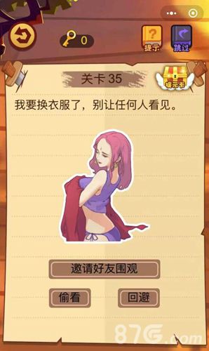 微信最强脑抽筋第35关怎么过
