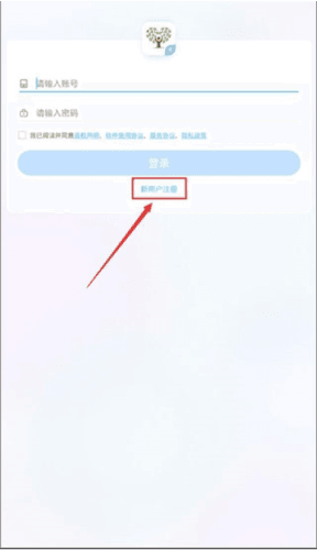 知心慧学最新版怎么注册1