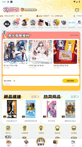 使用教程配图2