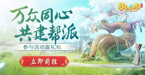 梦幻西游三维版3