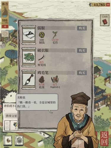 江南百景图苏州探险第二章图片8