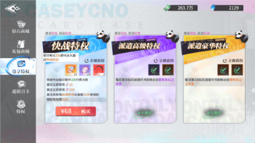 零界战区官方版9