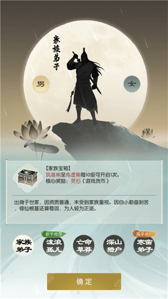 新手教程配图2
