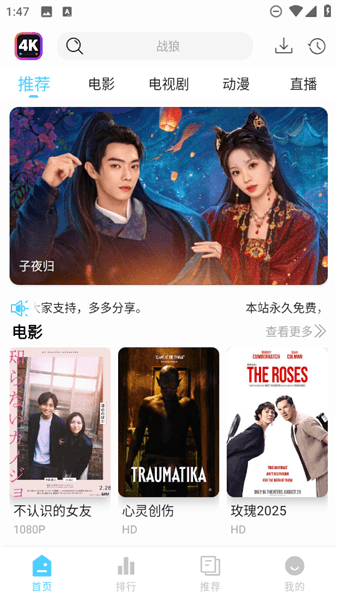 怎么追剧配图1