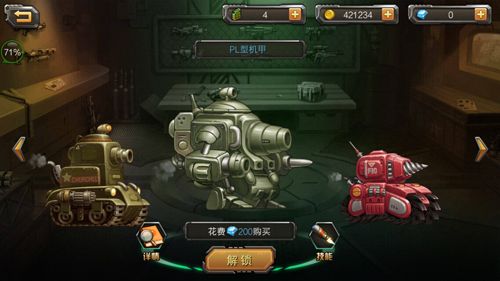 合金弹头单机版宣传图4