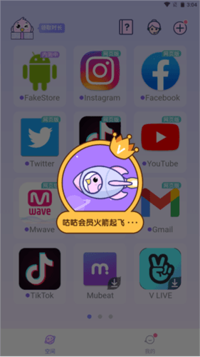 咕咕空间2023版软件特色