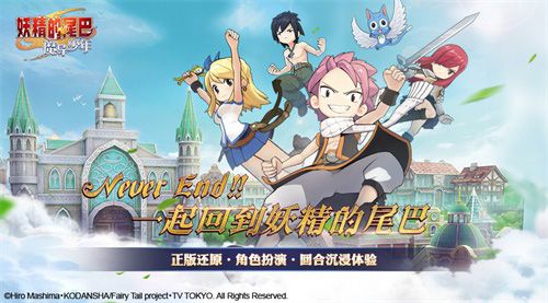 《妖精的尾巴:魔导少年》