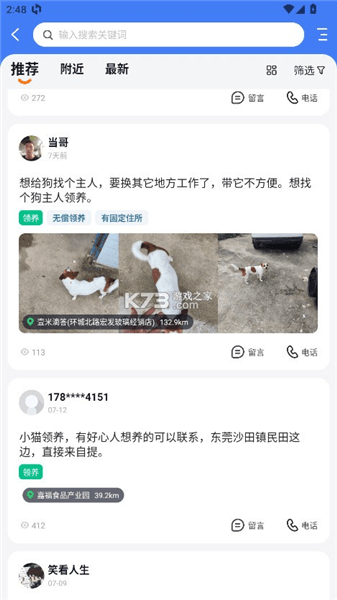 怎么免费领取宠物配图3