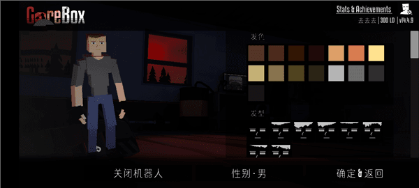 怎么更换人物形象配图1
