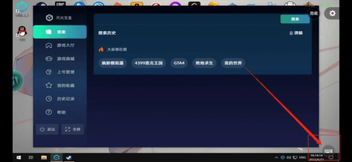 弘电脑app11