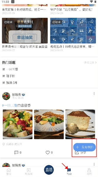 怎么投稿配图1