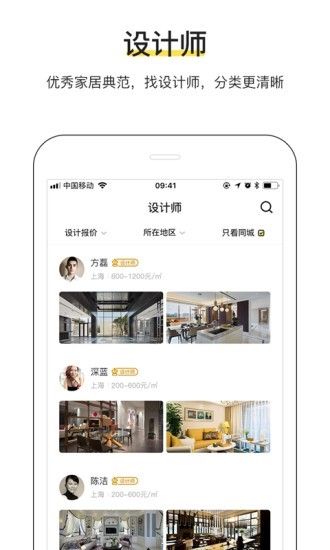 家居杂志4
