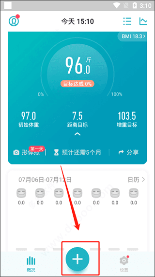 怎么使用配图5