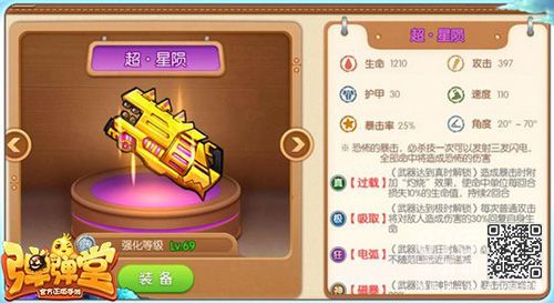 超星陨