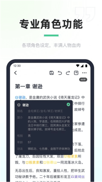 软件特色配图1