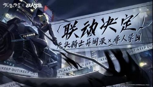 非人学园赛尔提应援搭配攻略
