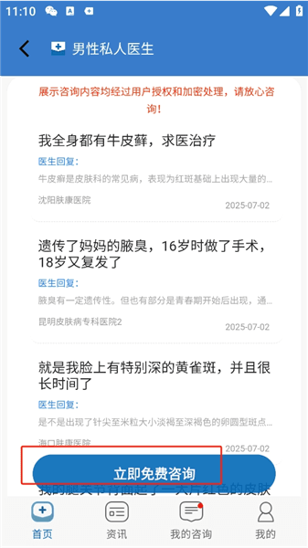 使用介绍配图3