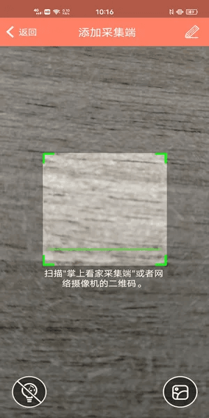 掌上看家监控端app图片5