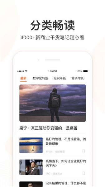 软件特色配图1