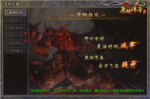 各路神仙高手即将合并于同一区服,《原始传奇》贾冰引领合区浪潮! 各路神仙高手即将合并于同一区服,《原始传奇》贾冰引领合区浪潮!