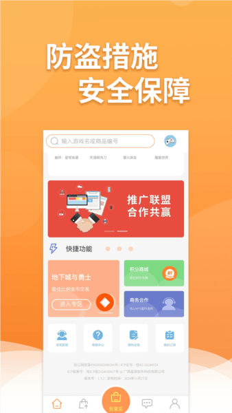 白狐代售宣传图