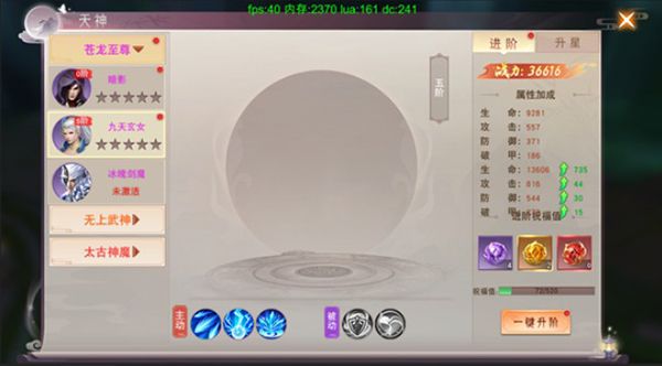 仙梦奇缘快手渠道服图片4