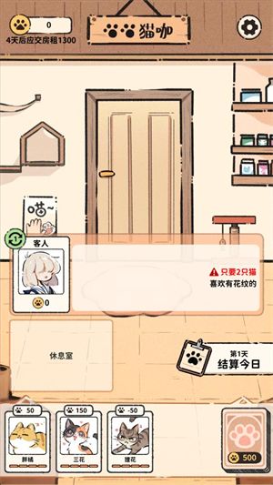 游戏游玩配图2