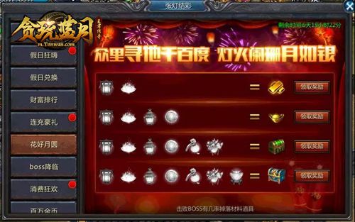 《贪玩蓝月》中哪些活动可以让你游玩一整天! 《贪玩蓝月》中哪些活动可以让你游玩一整天!