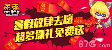 杀手online宣传图