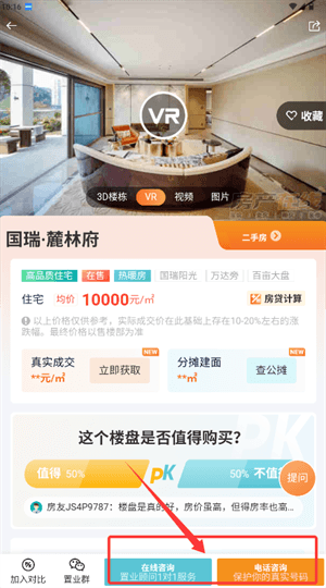使用教程配图3